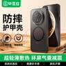 猩球卫士高级感保护壳适用华为Mate60Pro磁吸手机壳全包软边Mate60Pro+防摔硅胶套磨砂半透明肤感简约外壳 实拍图