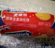麦维他（McVitie's）全麦消化饼干轻怡250g+燕麦255g+原味250g 进口零食 早餐下午茶 实拍图