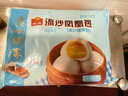 广州酒家流沙凤凰包750g 20个 早餐半成品早茶 包子食品速冻包点开学季 实拍图