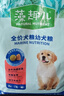 麦富迪狗粮 藻趣儿狗粮幼犬粮牛肉螺旋藻 呵护肠胃2.5kg 实拍图