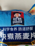桂格（QUAKER）快煮快熟燕麦片1000克袋装 营养早餐 膳食纤维 零添加白砂糖 实拍图