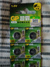 超霸（GP）纽扣电池LR54/L1131/189/AG10/L1130A/389A/10粒电子手表遥控器电子秤汽车钥匙门铃等电池商超同款 实拍图