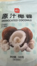 展艺 烘焙原料 椰蓉椰丝 椰奶椰子丝奶油小方糕点装饰 500g 实拍图