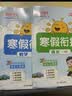 阳光同学2026春新版寒假阅读+寒假口算一年级两本套装通用版上下册预复习衔接语文数学专项练习作业AI智能批改寒假专项28天规划名师视频讲解 实拍图