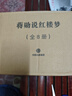 蒋勋说红楼梦 全8册 蒋勋数十年品读 红楼梦 的岁月积淀 打动人的美之阅读 蒋勋说唐诗 蒋勋说宋词 中信出版社 实拍图