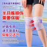 康舒（kangshu）半月板护膝运动专业防护男女士专业膝盖髌骨关节炎保暖跑步登山 实拍图