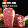 大希地尝鲜装整切西冷牛排150g*1片（酱包20g）牛肉生鲜 牛扒 实拍图