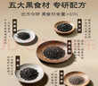 五谷磨房黑芝麻糊低GI核桃芝麻黑豆粉早餐代餐粉黑芝麻五黑粉600g 实拍图