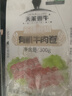 天莱香牛新疆有机真原切肥牛肉卷300g 谷饲300天火锅烧烤食材清真 实拍图