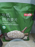 京东京造鲜来多奇亚籽150g（5g*30条） 进口原料免洗代餐膳食纤维酸奶碗 实拍图