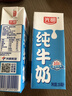 光明纯牛奶250mL*24盒*2箱3.2g原生乳蛋白营养早餐伴侣送礼家庭量贩装 实拍图
