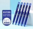 百乐（PILOT）热可擦笔按动蓝色中性笔0.5mm水笔签字笔小学生手账作业刷题笔高颜值学习文具套装 5支 实拍图