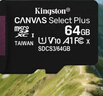 金士顿（Kingston）64GB TF（MicroSD） 存储卡 U1 A1 V10 内存卡 读速100MB/s 适配无人机/运动相机/switch/监控 实拍图