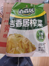 吉香居 榨菜 鲜香下饭菜 咸菜下饭小菜酱腌菜 30g*10袋 小袋便携装 实拍图