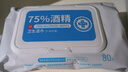 粒米佳佰75%酒精湿巾80片*3包消毒湿巾杀菌酒精棉片甲流感卫生湿纸巾 实拍图