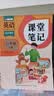2026斗半匠课堂笔记六年级下册语文数学英语人教版同步教材随堂笔记教材全解小学生课前预习课后复习辅导书（3册） 实拍图