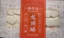 扬子江武汉老字号龙须酥240g*3袋怀旧休闲零食湖北武汉特产中式糕点 实拍图