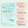 云南白药泰邦痘痘贴型创口贴 轻薄透气皮外伤擦伤贴家用创口贴 45粒*2袋 实拍图