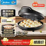 美的（Midea）电饼铛家用 电饼档 双面加热煎饼烙饼锅 煎烤机早餐机三明治 30CM大尺寸加大加深电煎烤肉锅JHN30F 实拍图
