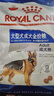 皇家狗粮 成犬狗粮 犬粮 宠物大型犬 GR26全价犬粮 ≥15月4KG 实拍图
