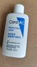 适乐肤（CeraVe）适乐肤【试用体验装】神经酰胺屏障修护保湿润肤乳30ml(乳液面霜) 实拍图