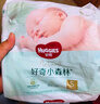 好奇（Huggies）小森林试用装尿不湿心钻纸尿裤NB4片 实拍图
