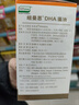 纽曼思（原名纽曼斯）Nemans 新西兰进口海藻油DHA90粒装 儿童可食用 实拍图