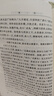 三国演义（套装上下全二册） 中国古典文学读本丛书 四大名著 人文版 1-9年级必读书单 罗贯中著 无删减完整版 小说 实拍图