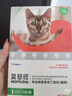 瑞普生物莫普欣吡虫啉莫昔克丁滴剂体内外同驱虫 0.4ml*3支猫用 实拍图