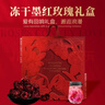 福然 红色玫瑰花礼盒 云南冻干墨红玫瑰花茶 送女友送妈妈 实拍图