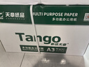 天章 （TANGO）新绿天章A3打印纸70g 500张*5包 (297*420mm) 工程绘图纸 手抄报画纸复印纸 整箱2500张【品质款】 实拍图