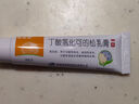 舒夫林 丁酸氢化可的松乳膏 10g:10mg*30g 实拍图