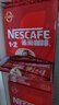 雀巢（Nestle）【樊振东同款】咖啡粉1+2原味低糖*速溶三合一冲调饮品90条*2盒 实拍图