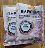 麦富迪猫粮 barf霸弗天然猫粮冻干生骨肉高蛋白成猫粮养胃增肌牛肉5.4kg 实拍图