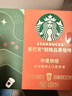 星巴克（Starbucks）精品冻干黑咖啡随星杯1.0中烘 0糖0脂超精品便携美式 2.7g*18颗 实拍图