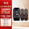 双杰805墨盒可加墨适用惠普2720墨盒 hp2700 2330 1210 1200 2300 2332 2721 2729 805XL墨盒打印机快充1+2 实拍图