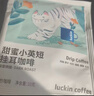 瑞幸咖啡吸猫挂耳咖啡混合装 0蔗糖滤纸手冲饮黑咖啡粉10g*72 实拍图