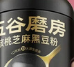 五谷磨房黑芝麻糊低GI核桃芝麻黑豆粉早餐代餐粉黑芝麻五黑粉600g 实拍图