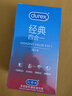 杜蕾斯（durex）避孕套安全套 经典四合一18只*2 超薄润滑 成人情趣 套套 女神节 实拍图