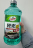 龟牌（Turtle Wax）硬壳玻璃水乙醇瓷化0°汽车去油膜强力去污除虫胶特斯拉雨刮水2瓶 实拍图