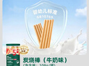 英氏（Engnice）婴幼儿炭烧棒饼干牛奶味 宝宝婴儿零食手指磨牙饼干 儿童零食108g 实拍图