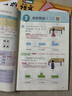 2026斗半匠课堂笔记四年级下册语文数学英语人教版同步教材随堂笔记教材全解小学生课前预习课后复习辅导书（3册） 实拍图