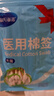 海氏海诺医用棉签 无菌消毒棉签棒 塑封口消毒护理成人婴儿单头竹棒大头 实拍图