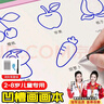 雷朗幼儿控笔训练凹槽画画本2-8岁绘本儿童益智玩具生日礼物 实拍图