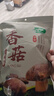 十月稻田 香菇 200g 干香菇 厚蘑菇冬菇 山珍菌菇干货 煲汤火锅炒菜食材 实拍图