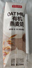 京东京造有机燕麦奶250ml*18盒年货礼盒oat早餐奶咖啡伴侣植物蛋白饮料 实拍图
