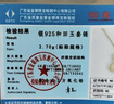 Jay【七夕礼物】和田玉吊坠925银四叶草项链女平安扣送女友 天鹅项链（配证书） 实拍图