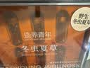同仁堂品牌西藏野生冬虫夏草约5根/g6g约30根滋补营养品送丈母娘礼品 实拍图