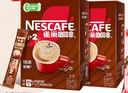 雀巢（Nestle）【樊振东同款】咖啡粉1+2特浓低糖*速溶三合一冲调饮品90条*2盒 实拍图