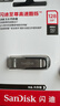 闪迪（SanDisk）128GB U盘 CZ73 安全加密 数据恢复 学习电脑办公投标 小巧便携 车载 大容量金属优盘 实拍图